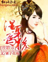 夜歡涼：濕身為後