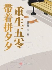帶著拼夕夕重生五零